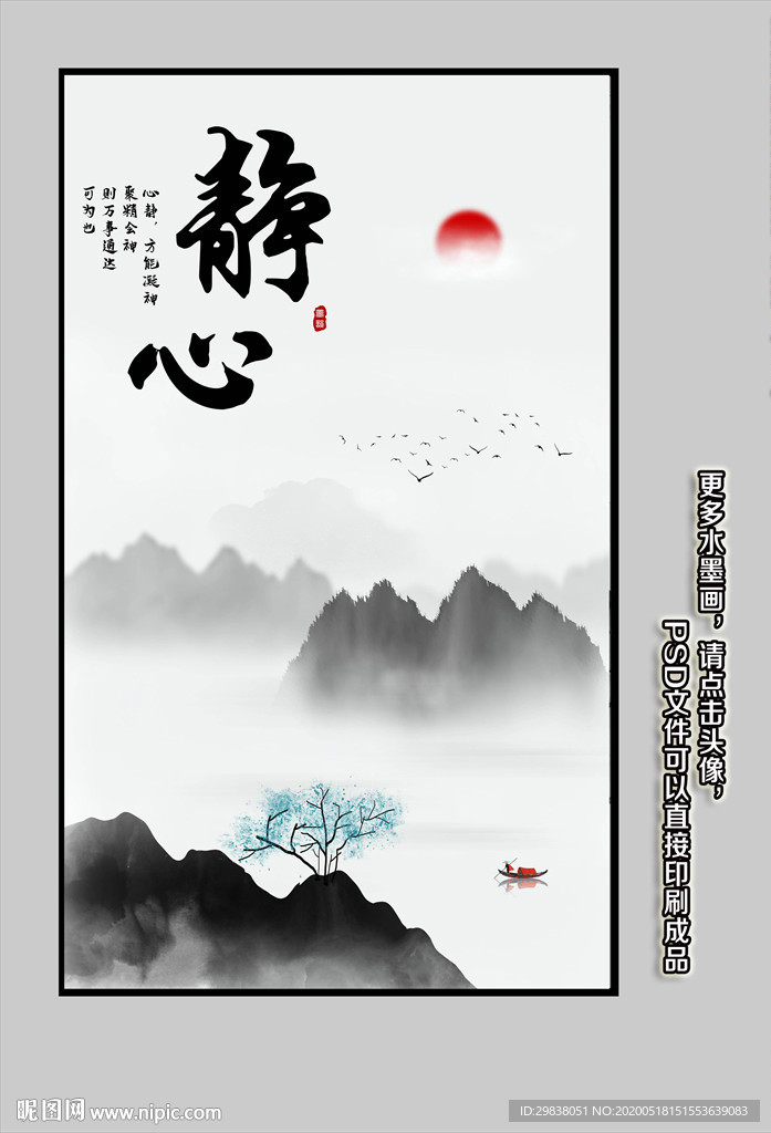 玄关水墨画