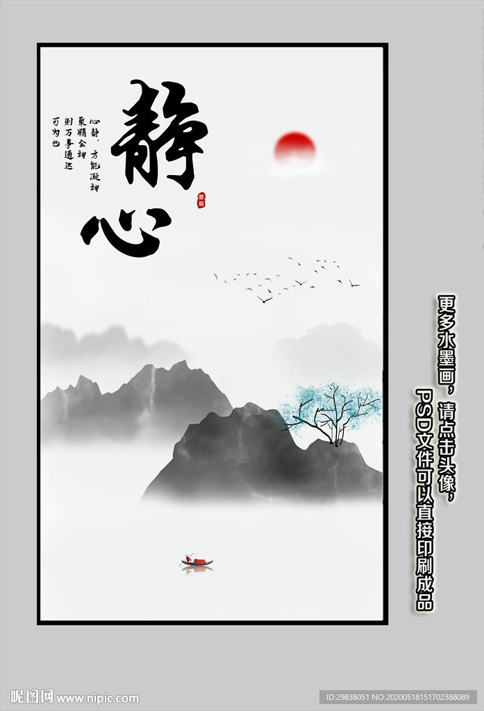 玄关山水画