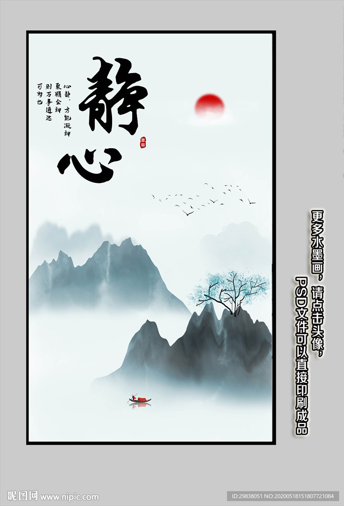 玄关山水画