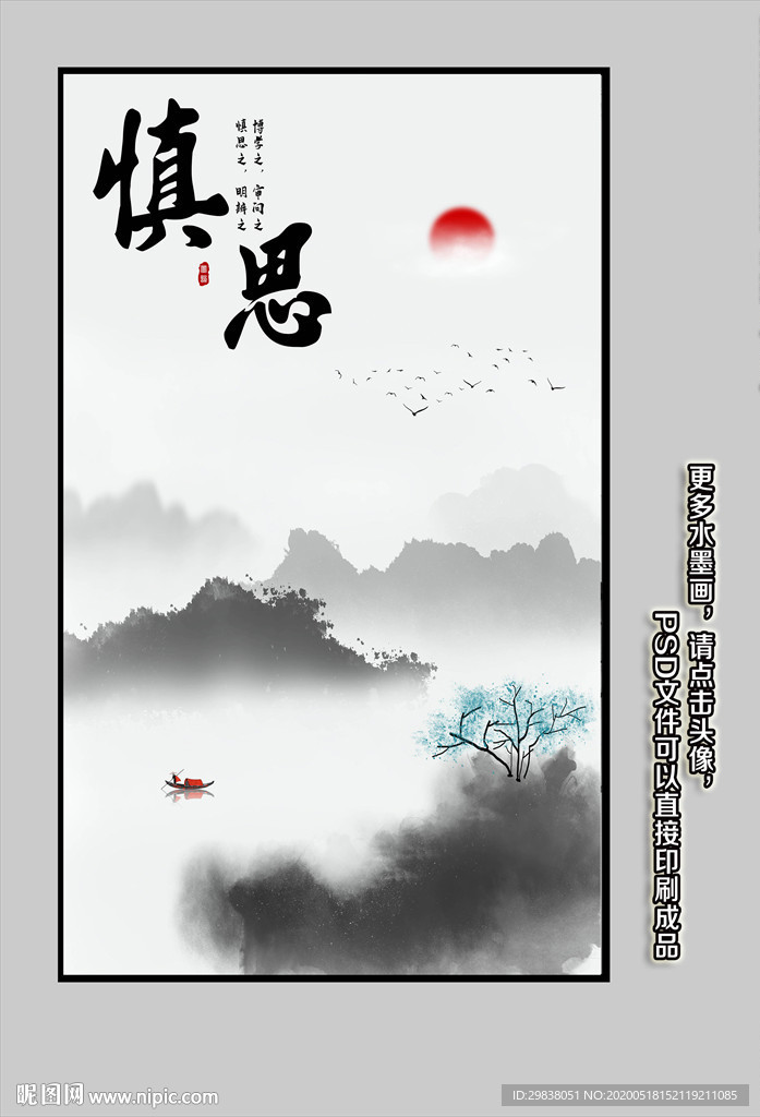 玄关山水画
