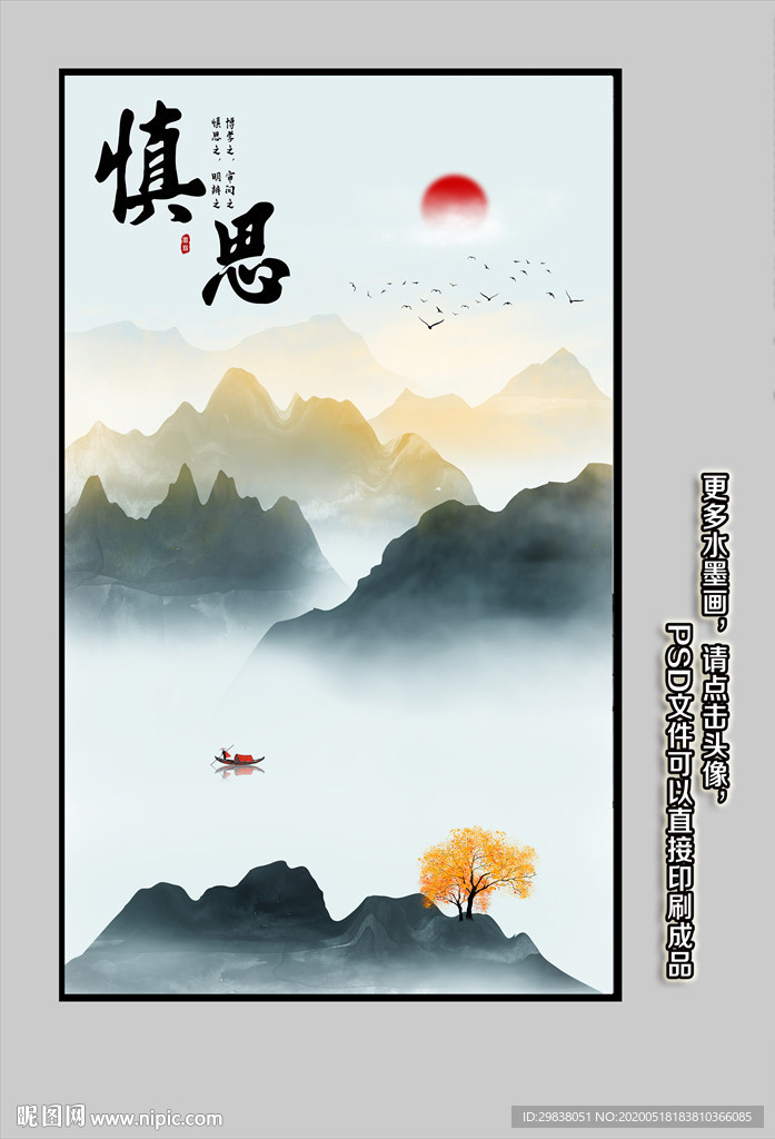 玄关水墨山水