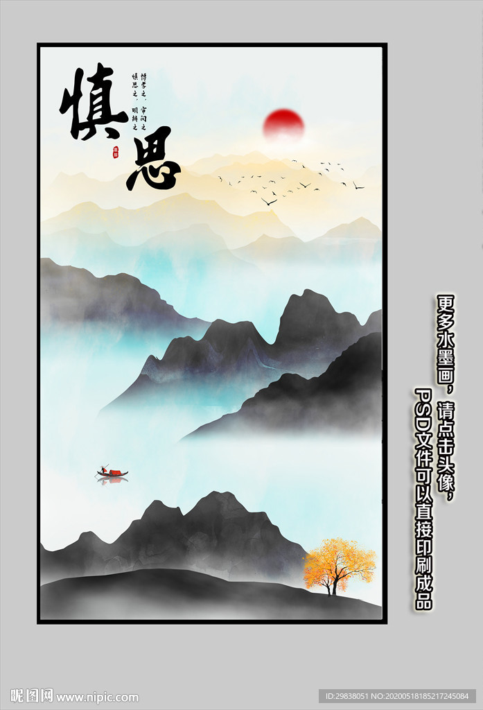 玄关山水画