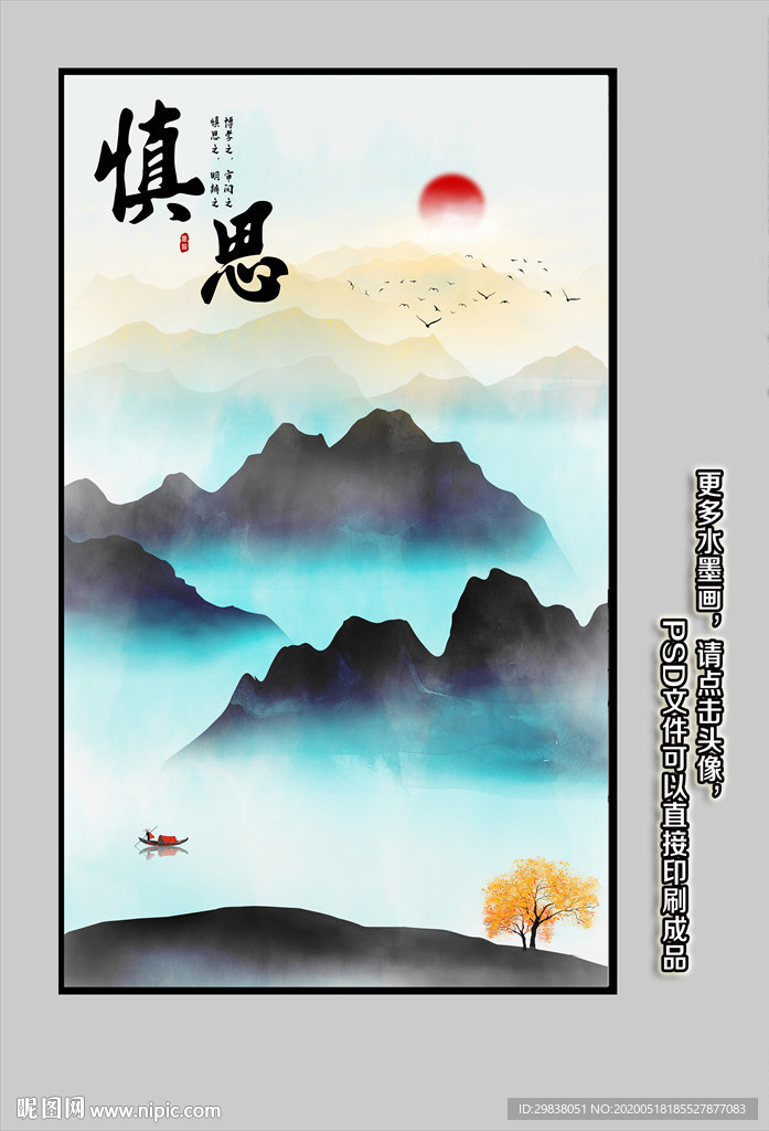 玄关山水画