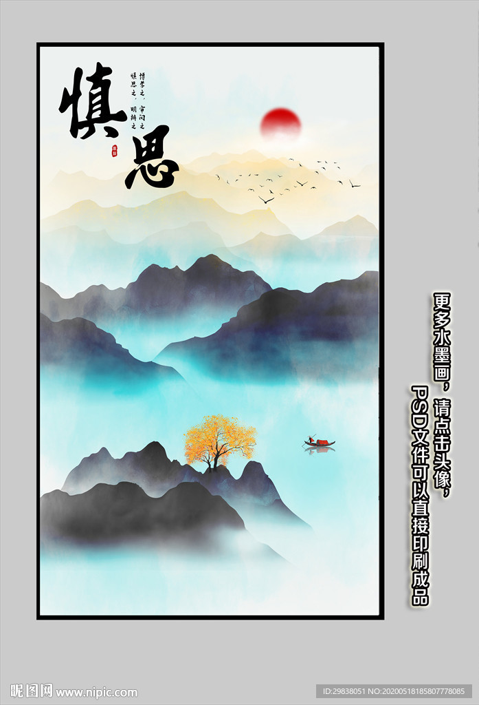 玄关水墨山水