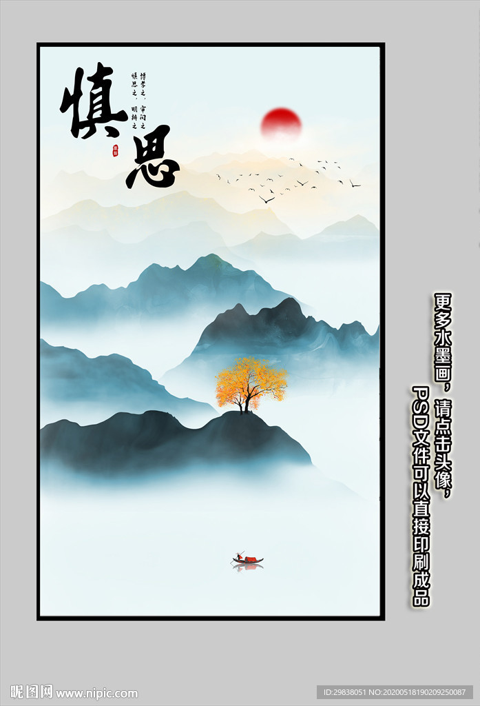 玄关山水画