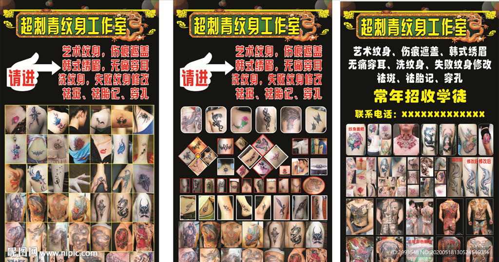 纹身刺青图片