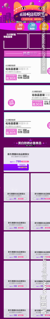 618年中大促