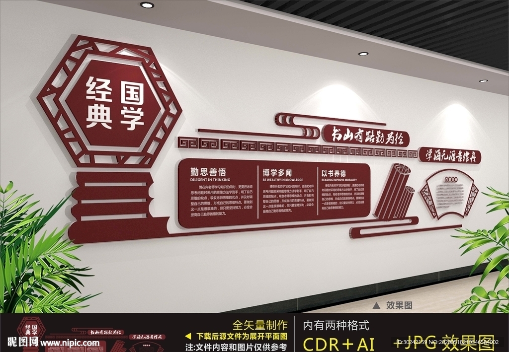 经典国学
