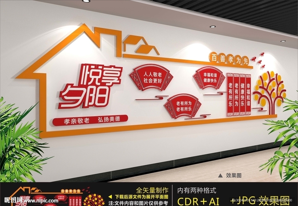 老年活动室