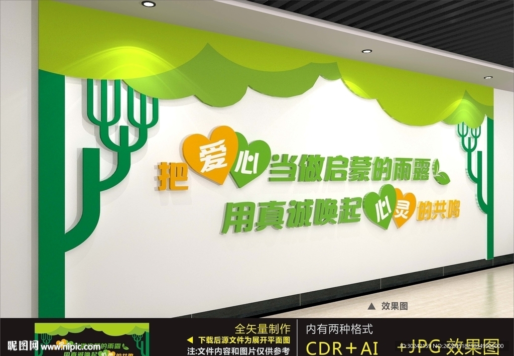 心理咨询室