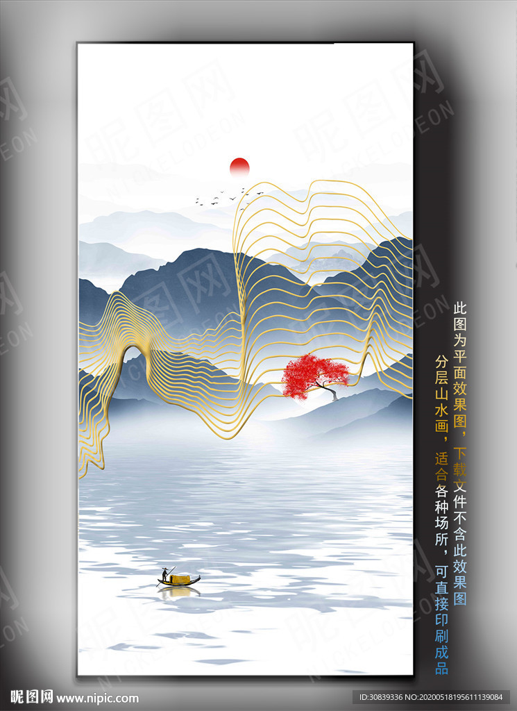 抽象线条山水