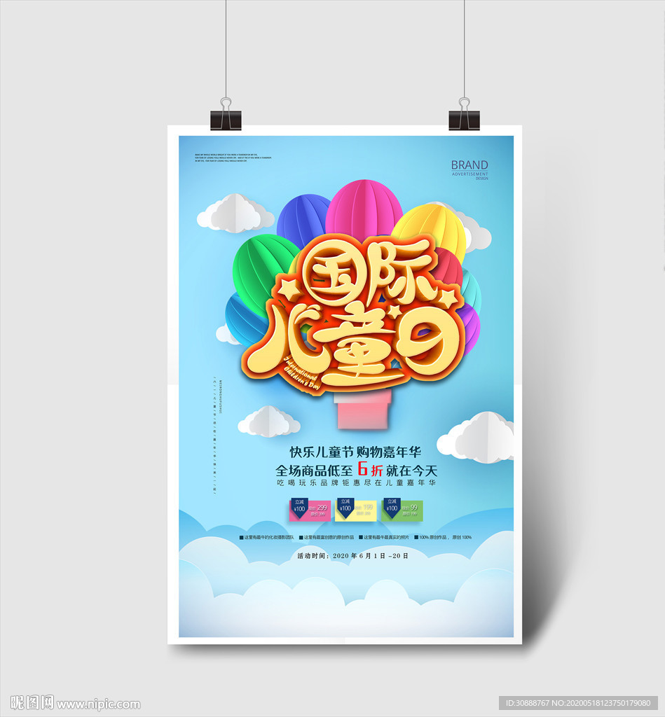 国家儿童节