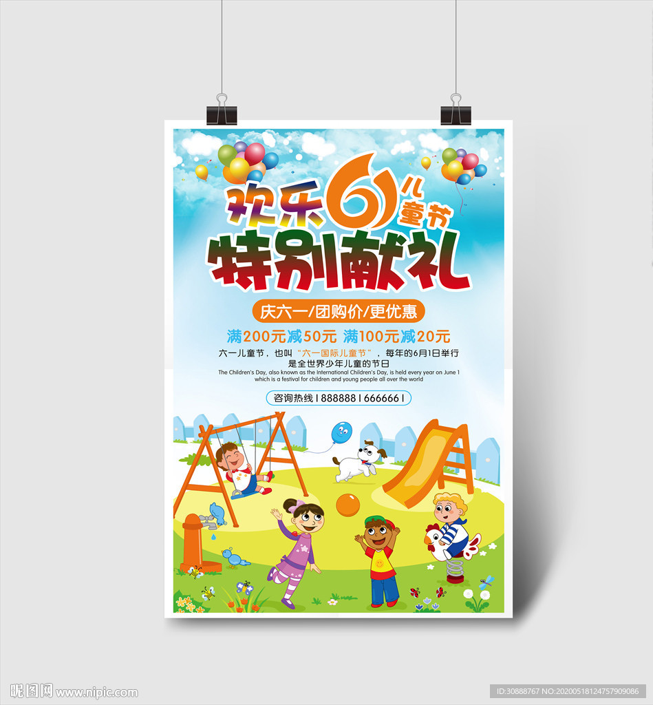 欢乐61 特别献礼