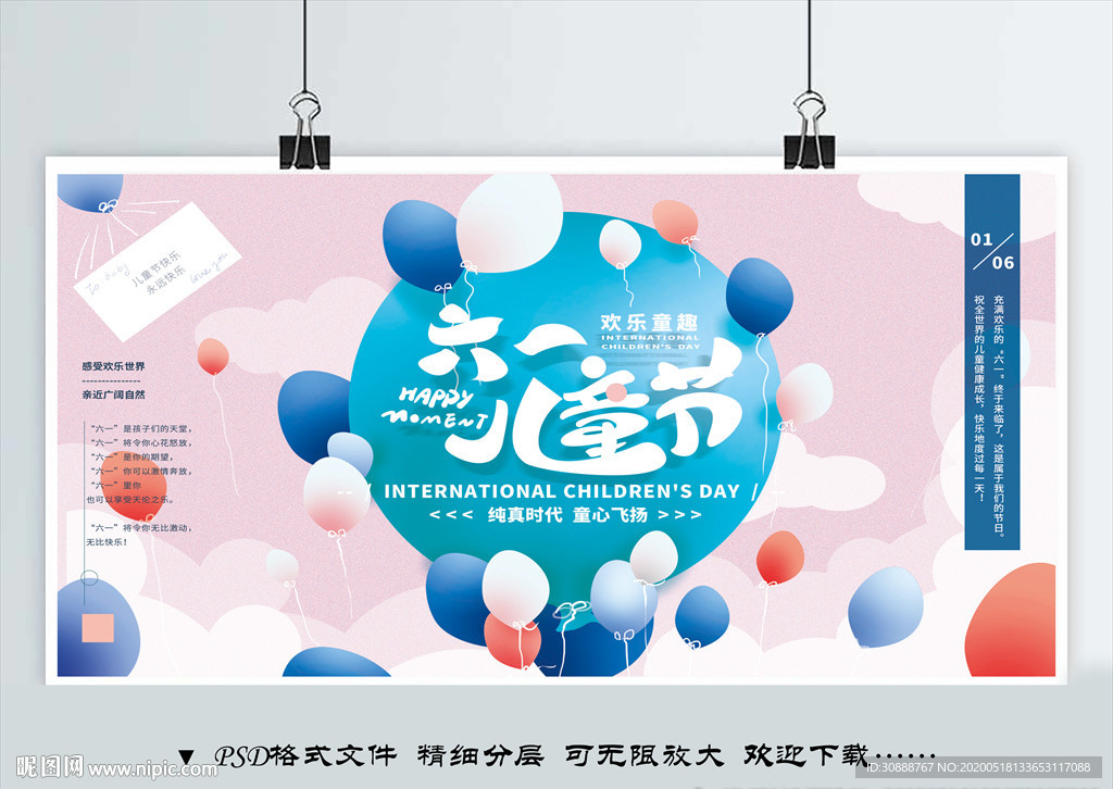 六一儿童节