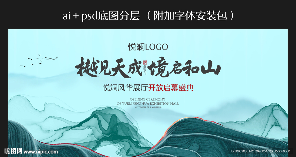 中式地产
