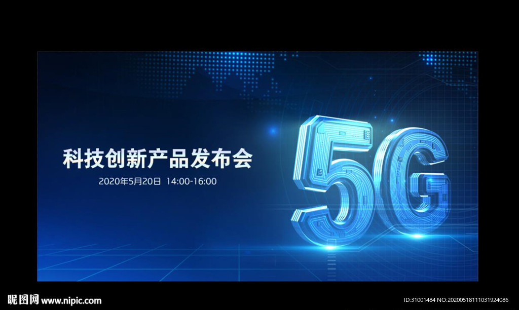 5G时代