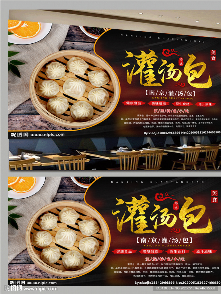 虾饺 蒸饺 饺子 水晶 鲜虾饺