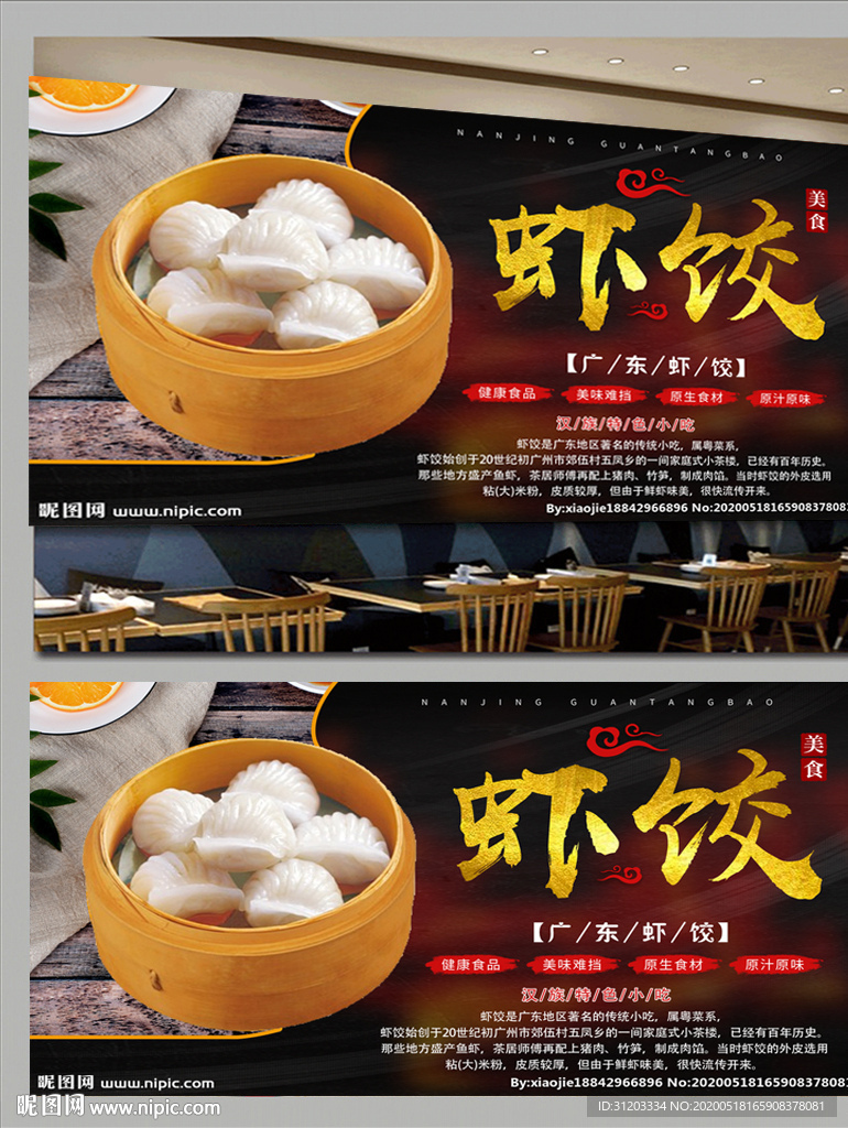 灌汤包