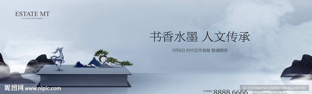 学府教育 学区房 新中式地产