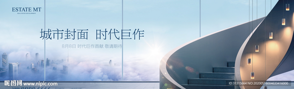 城市豪宅大盘 loft公寓写字