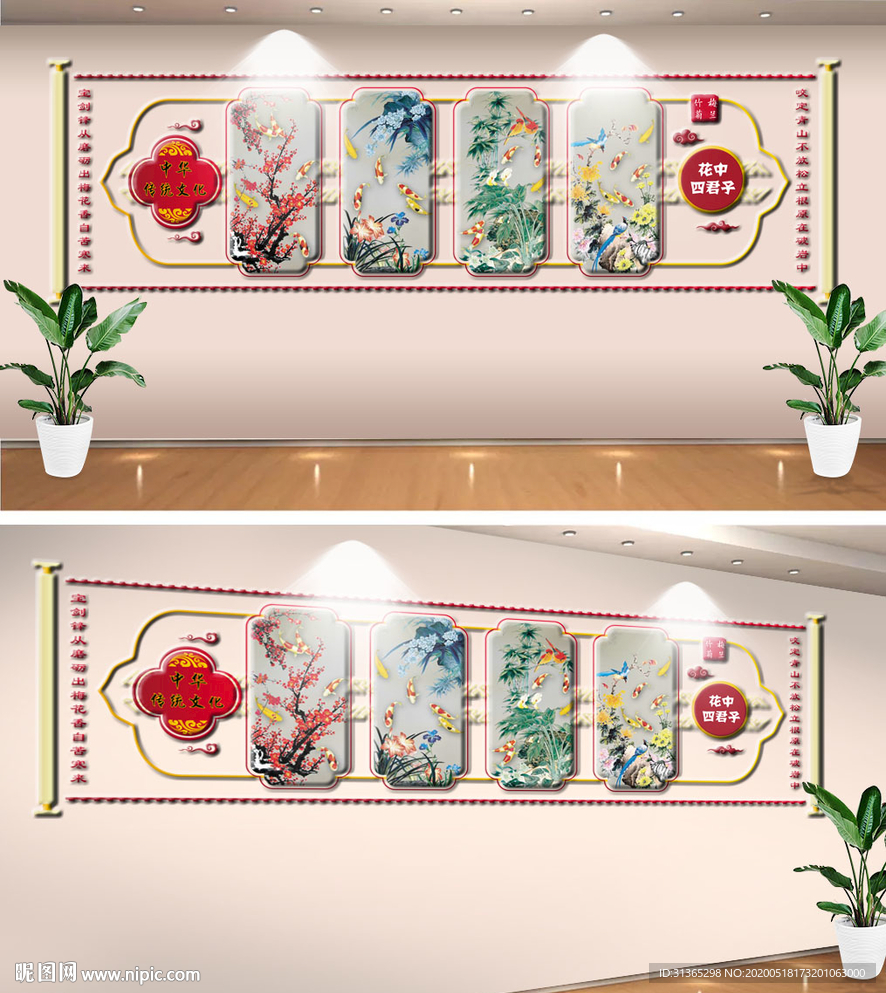 梅兰菊竹