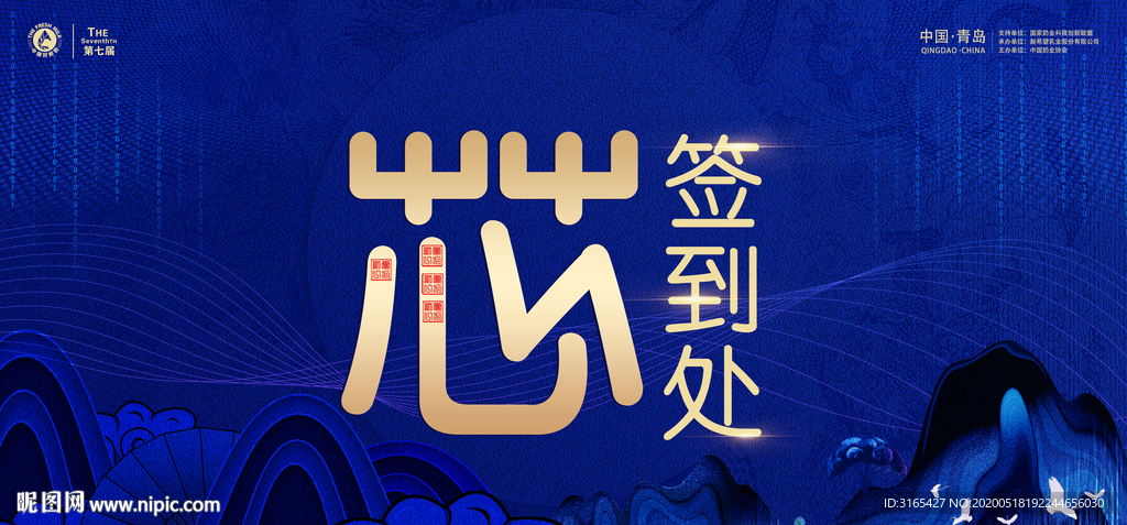 科技与中国风感签到处