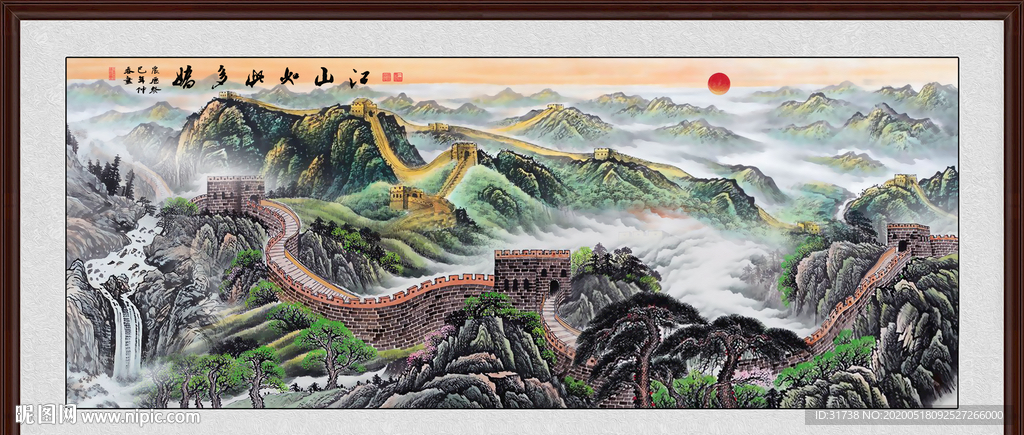 江山多娇