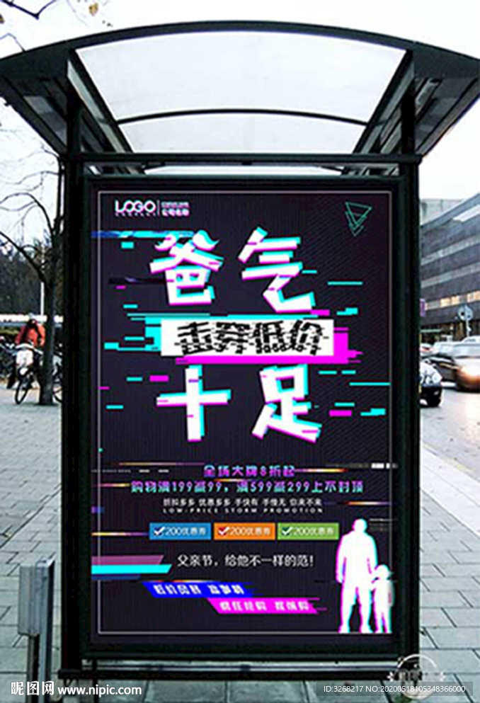 父亲节