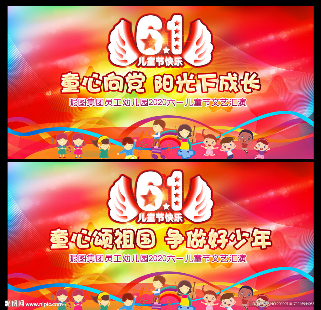 童心向党