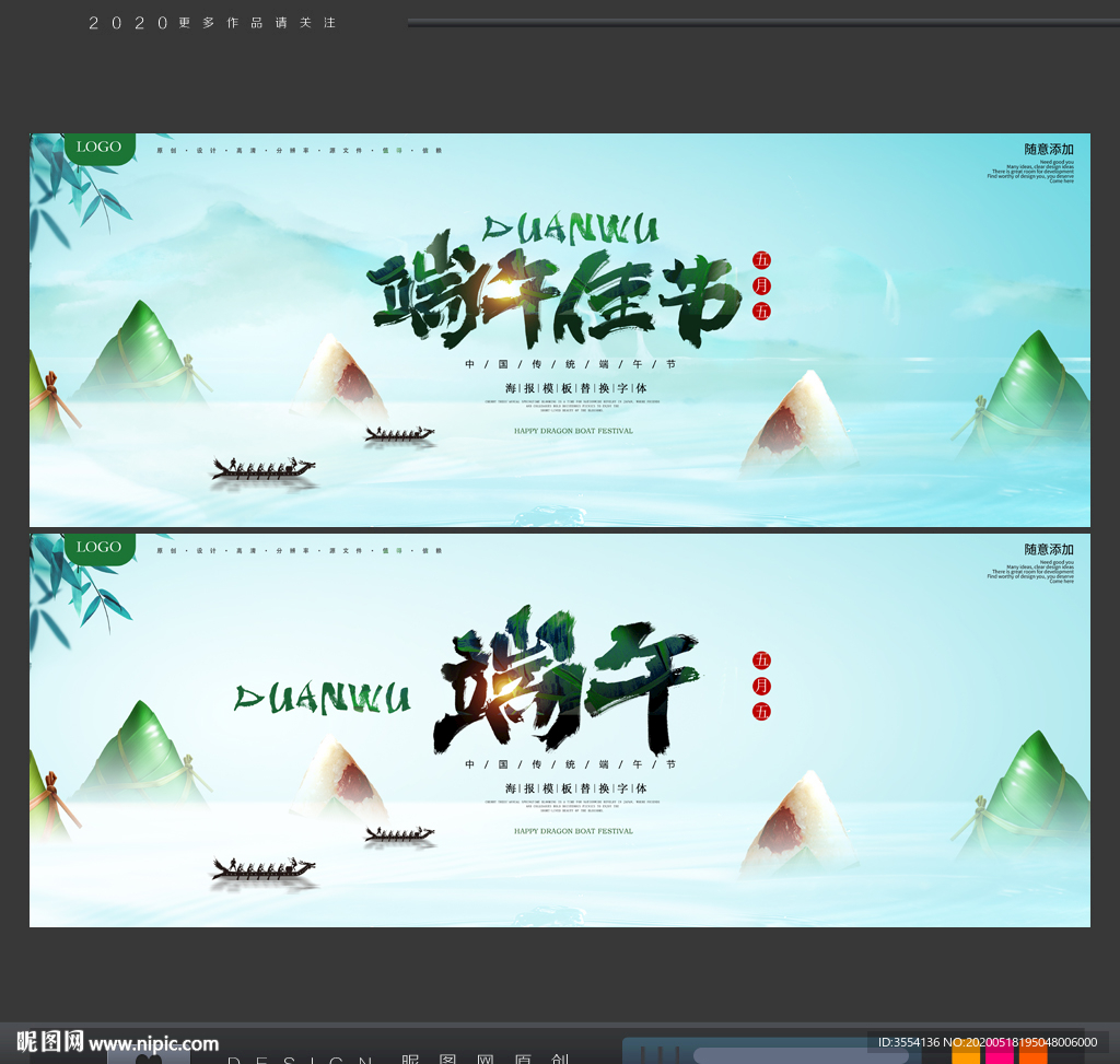 端午