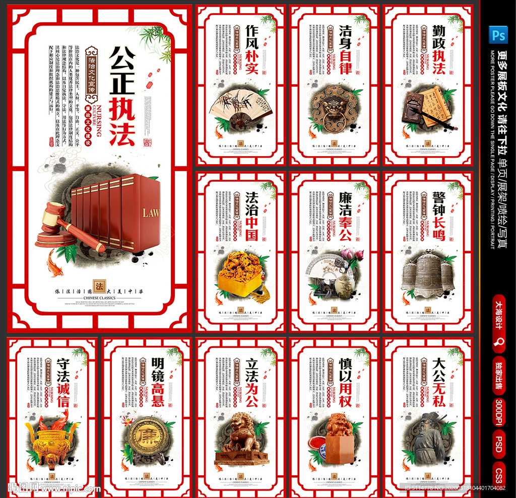 法治文化 法制展板