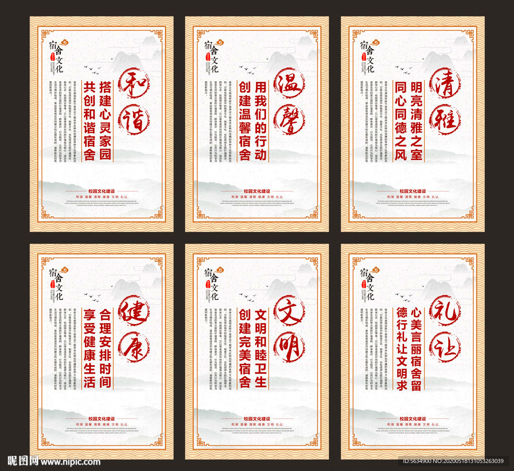 宿舍文化