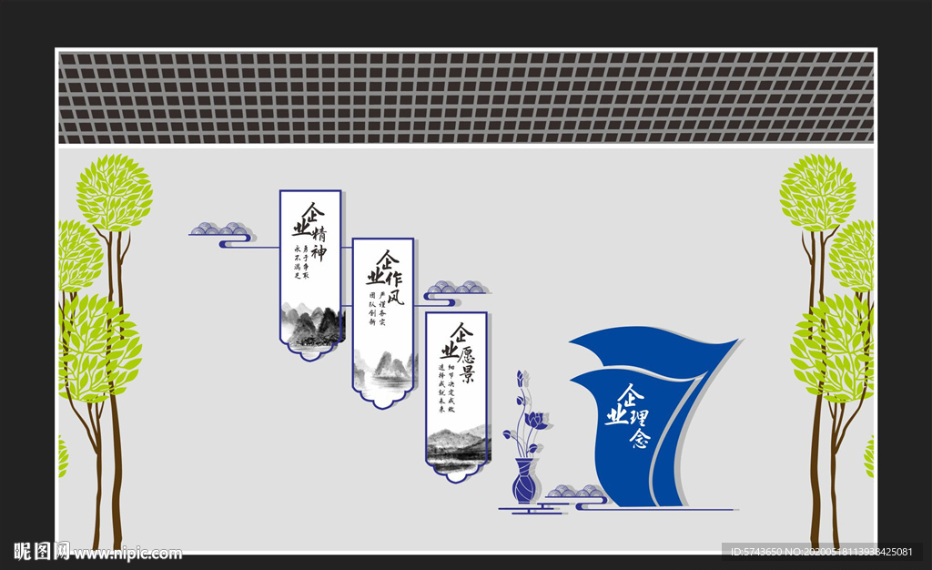 企业文化墙