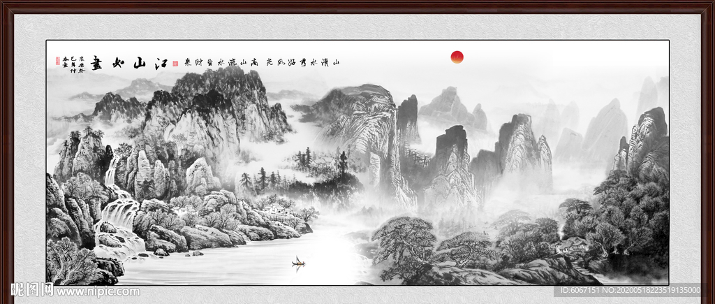 水墨画