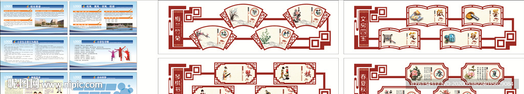 学校文化