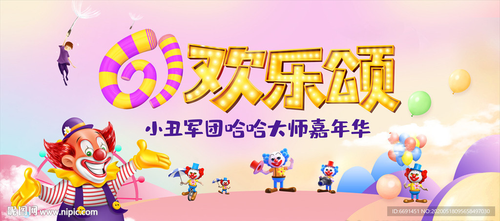 61欢乐颂