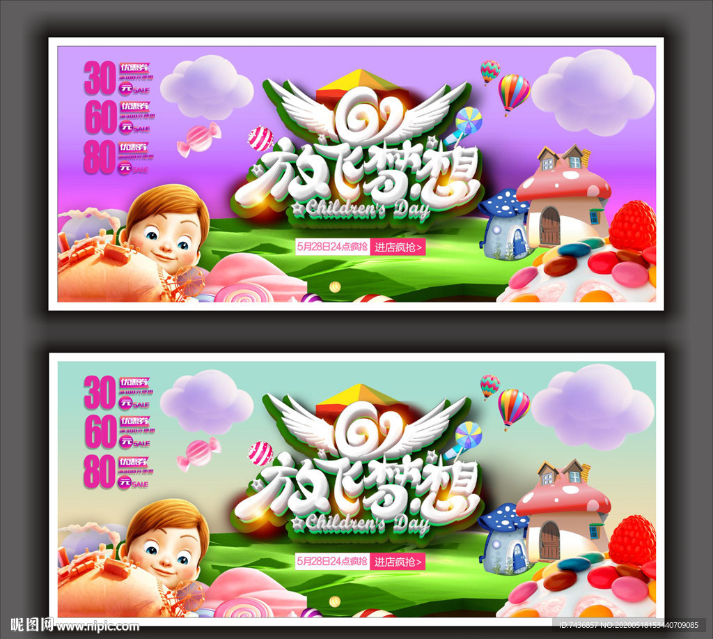 六一儿童节