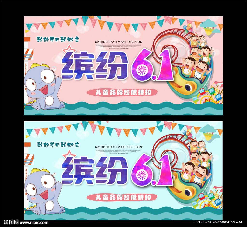 六一儿童节