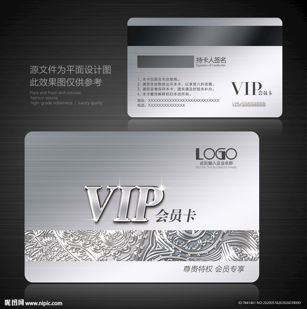 vip卡 高档vip卡