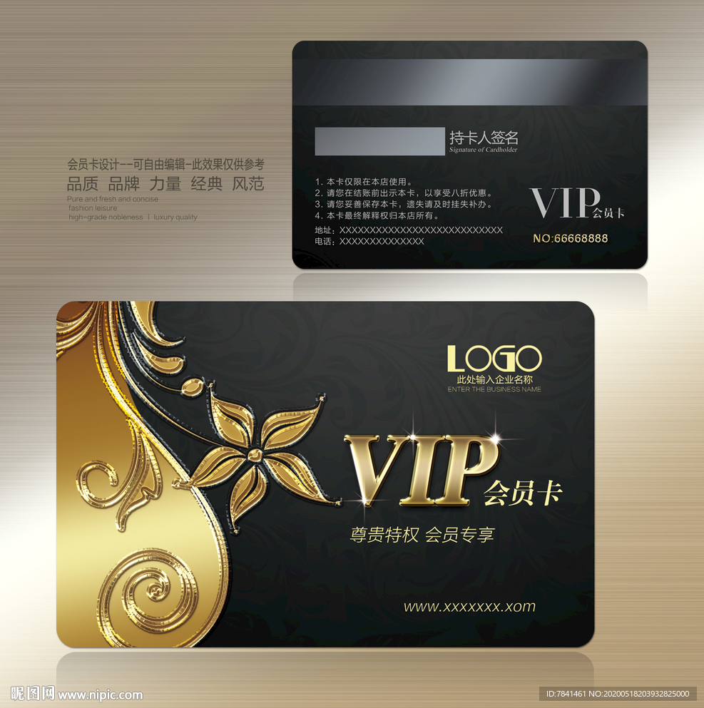 会员卡 黑色会员卡 高档会员卡