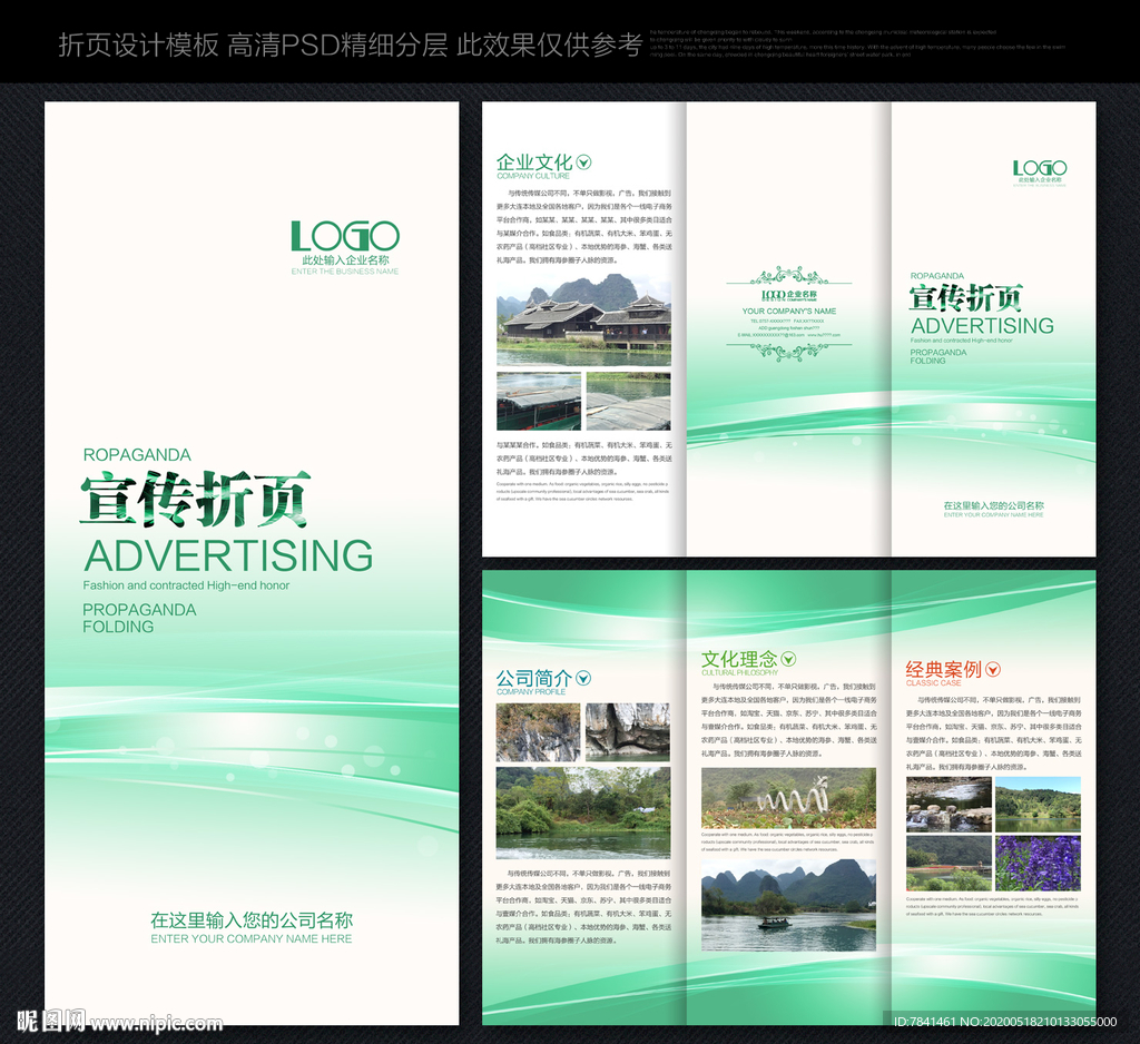 三折页 企业三折页 宣传三折页
