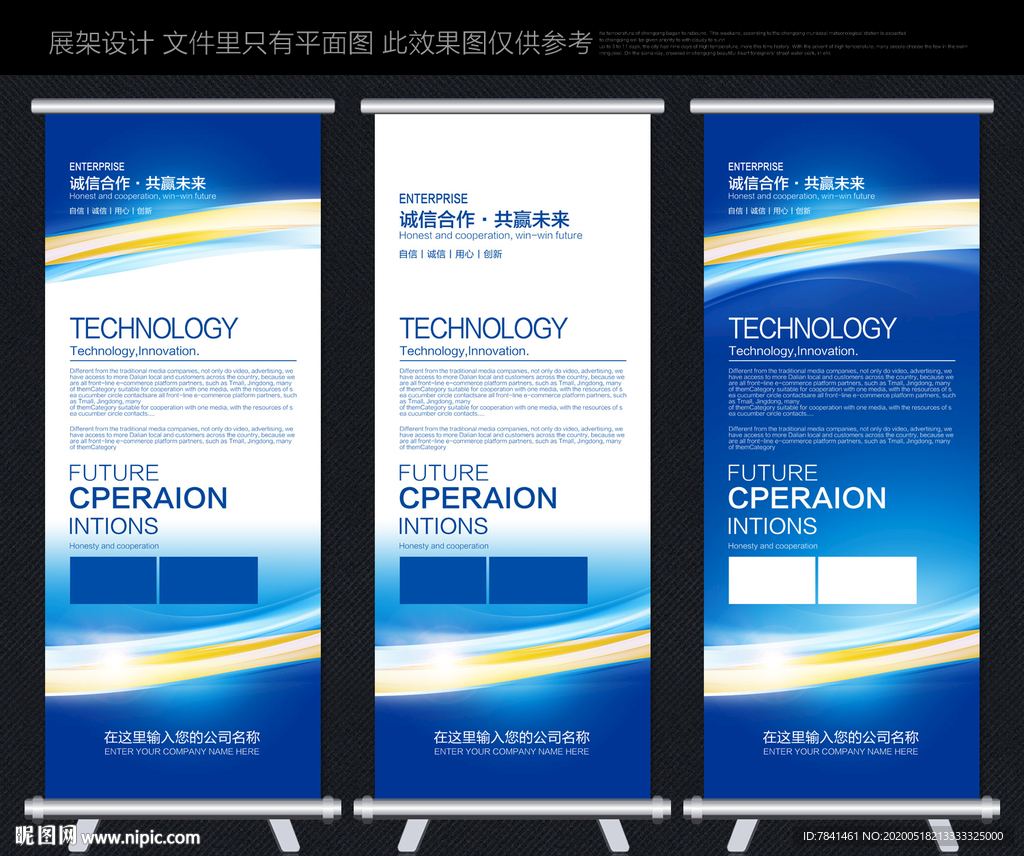 易拉宝 蓝色易拉宝 企业易拉宝