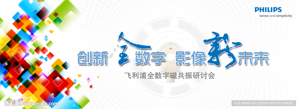 创新全数字 影像新未来
