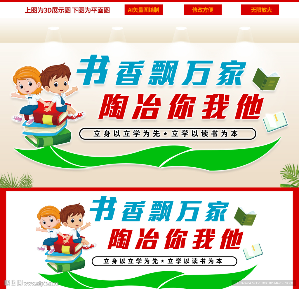 图书室文化墙