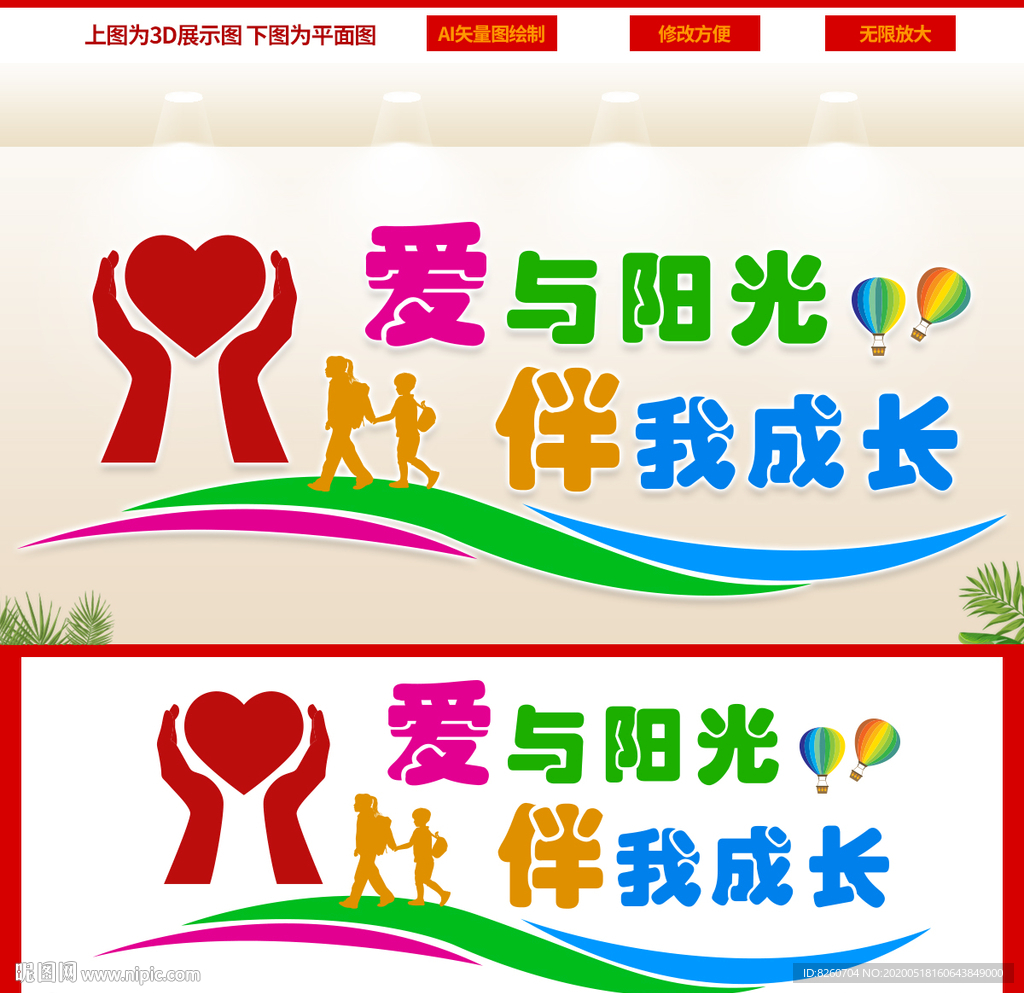 关爱儿童