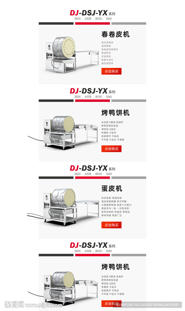 工业机械设备展示模块