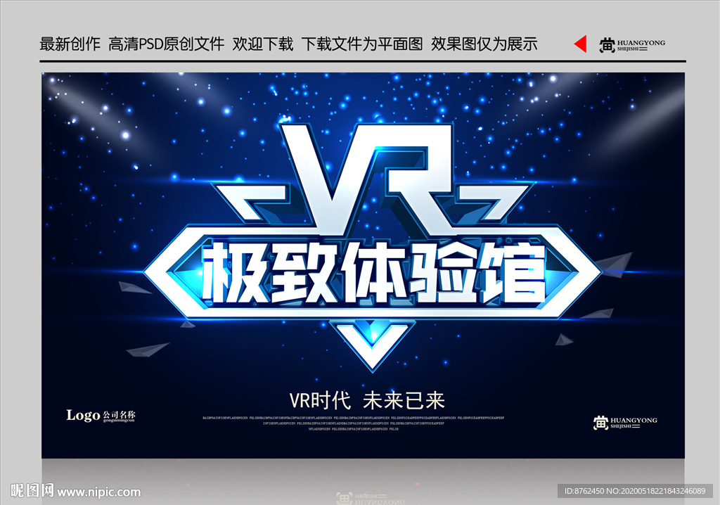 VR海报