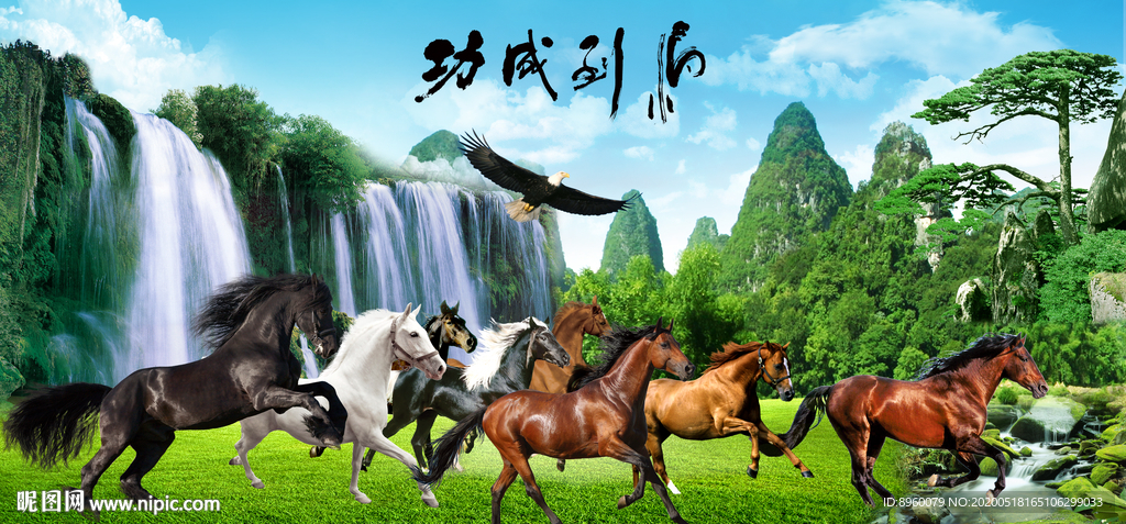 马到成功
