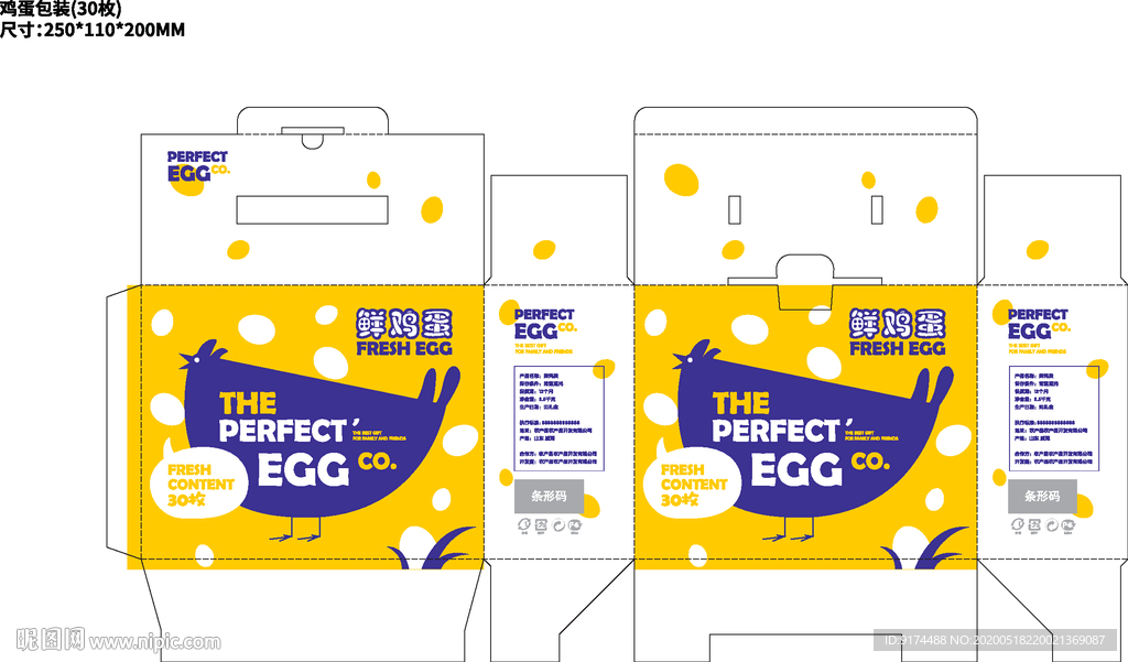 鸡蛋包装设计 鸡蛋包装盒