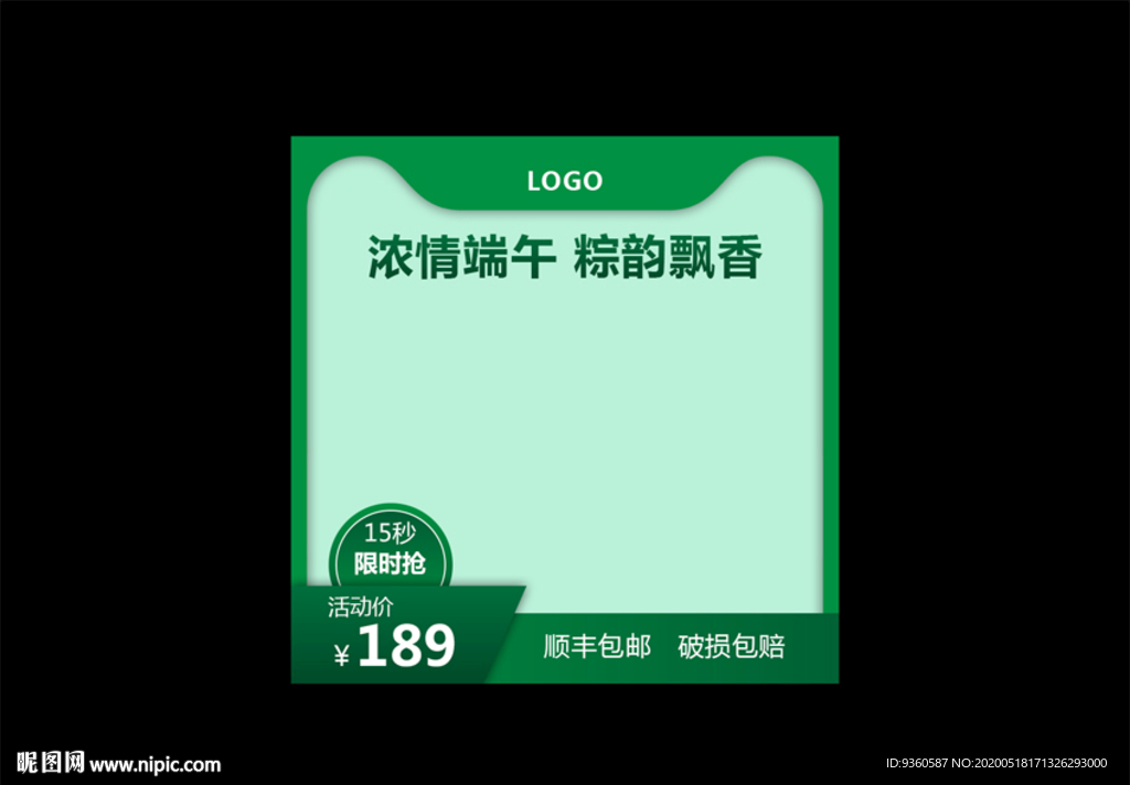 粽子淘宝主图